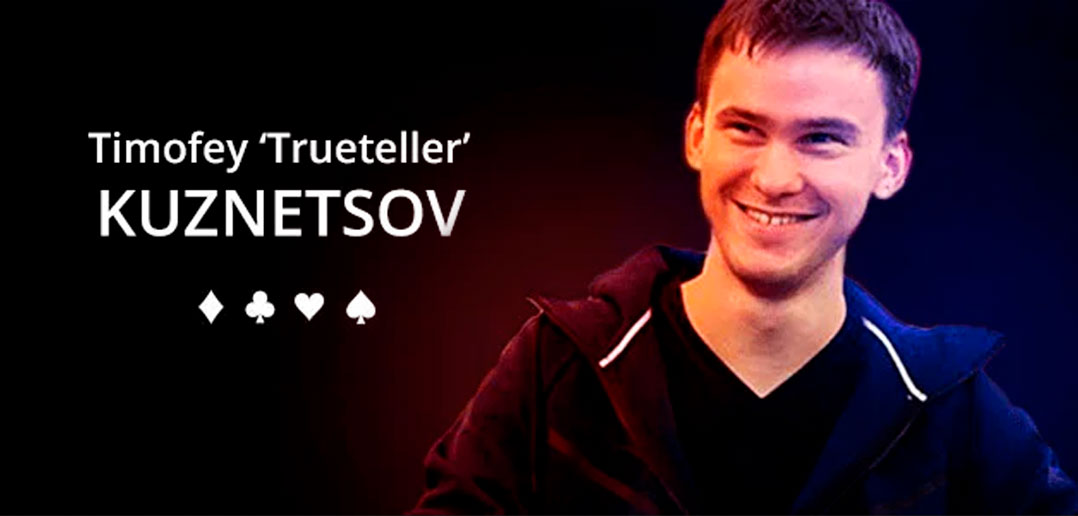 Тимофей Кузнецов о сотрудничестве с Partypoker