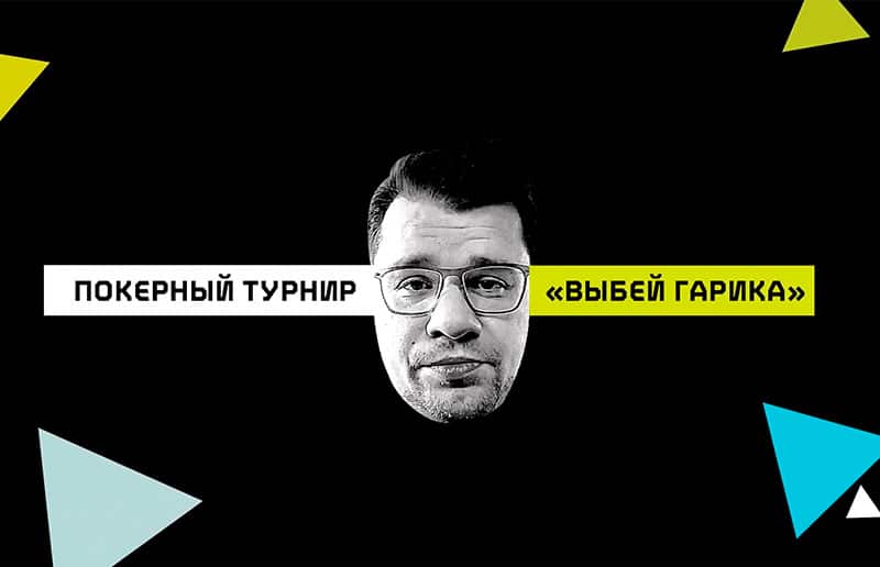 Как прошел турнир «Выбей Гарика» на SPF: Филатов против Харламова в хедз-апе