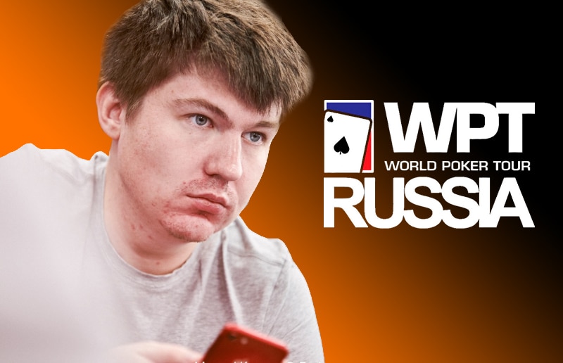 Старт Главного Турнира WPT Russia в Сочи: Денис Стребков — чип-лидер в первый день