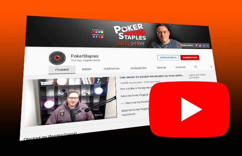 YouTube разблокировал канал Джейми Стэплса